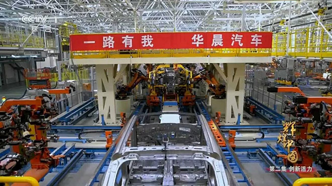 华晨中华V6