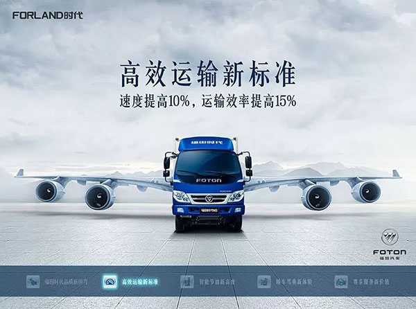 福田时代M3获评2017物流推荐用车