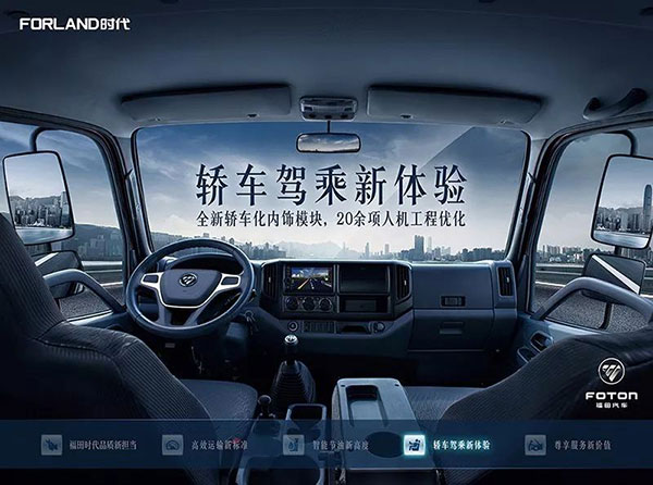 福田时代M3获评2017物流推荐用车