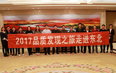 2017品质发现之旅走进东北 福田欧辉助力东北区域品质出行
