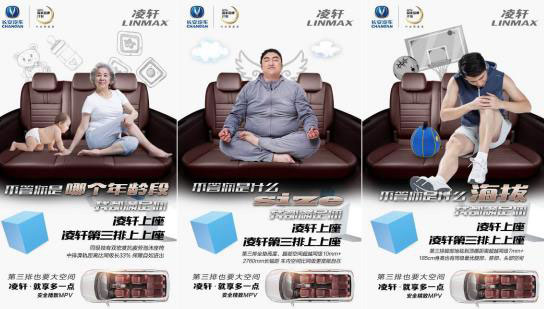 看看上了热搜的长安凌轩 第三排真实力到底如何