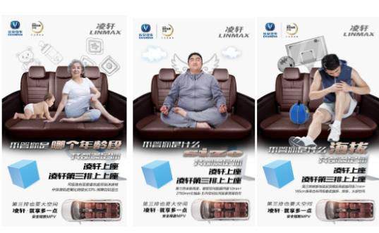 “老人坐第三排就是不尊重”上热搜 看看长安凌轩怎么说