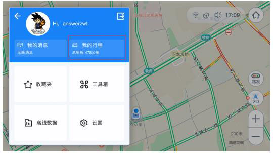 高德地图车机版