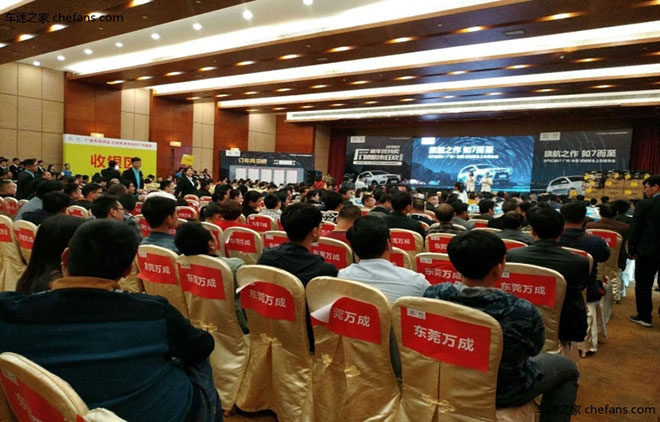 北汽幻速S7区域上市会进行中
