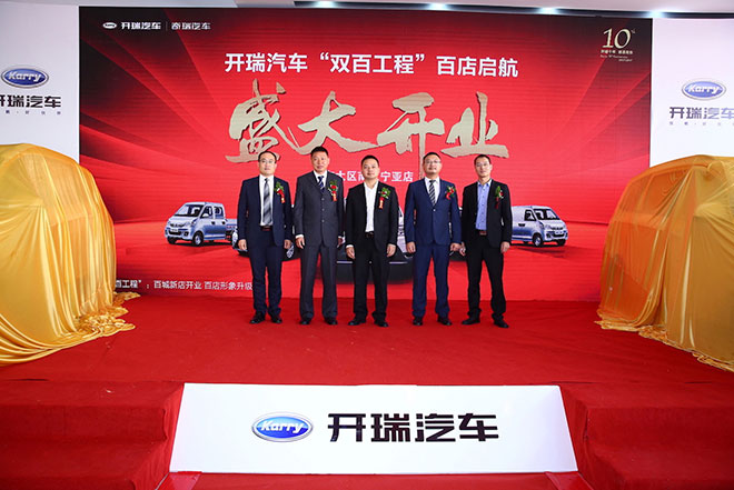 开瑞汽车11月销量破万