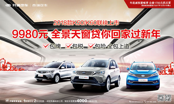 开瑞汽车11月销量破万