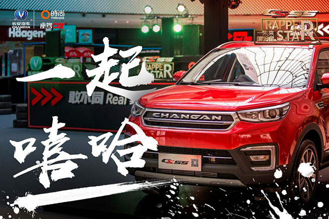 语文老师客串rapper VS汽车跨界玩嘻哈 哪个更酷