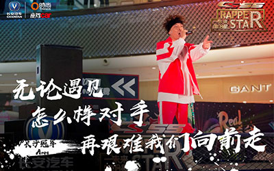 语文老师客串rapper VS汽车跨界玩嘻哈 哪个更酷_图片新闻
