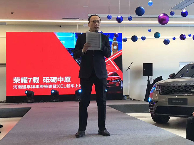 河南通孚祥全新捷豹XEL上市