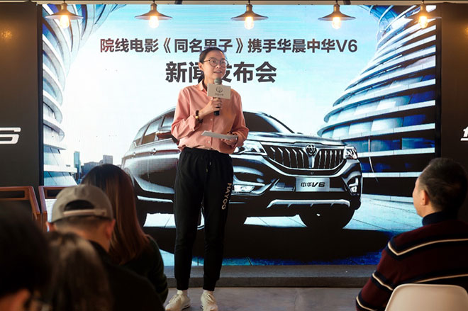 华晨中华V6与艺术的对话