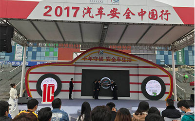 2017汽车安全中国行收官 昆仑润滑油火力全开_图片新闻