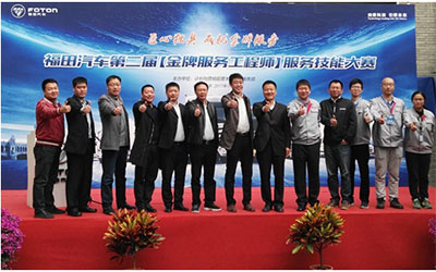 借助互联网技术 福田汽车为用户打造智能服务_图片新闻