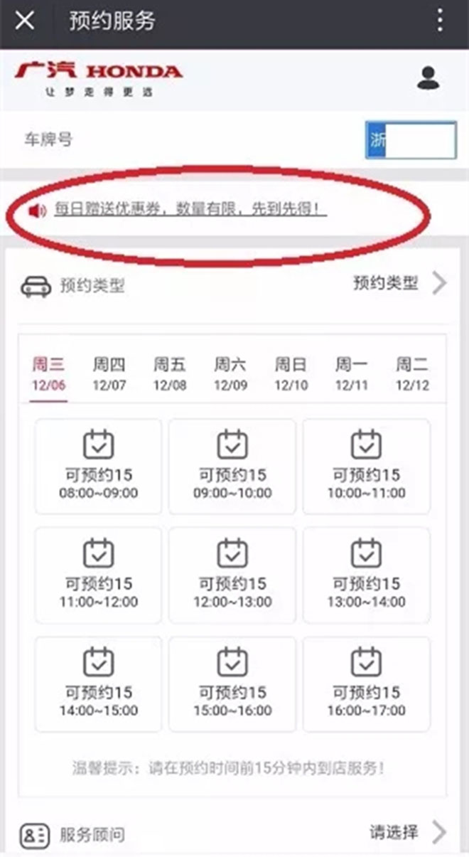 广本北环店