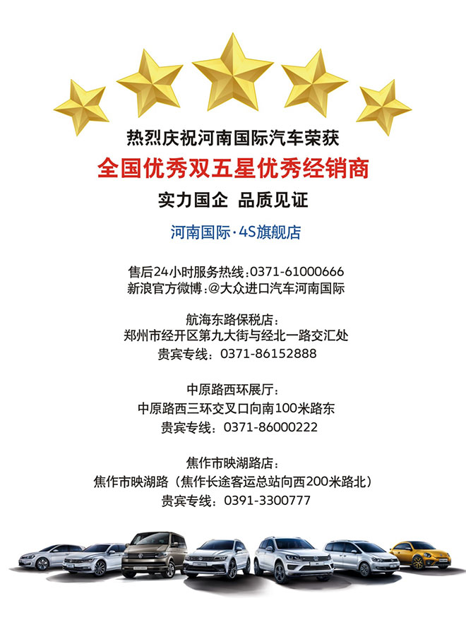 河南国际年终钜惠