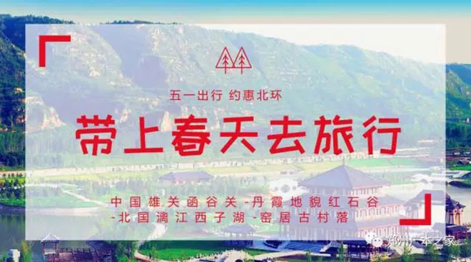 广本北环店老客户答谢会