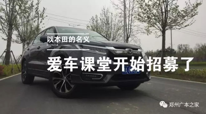 广本北环店老客户答谢会