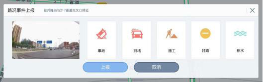 用高德地图车镜版开启你的元旦之旅吧
