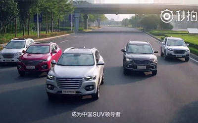 这个跨年 “SUV领导者”哈弗高调出击强势霸屏_图片新闻