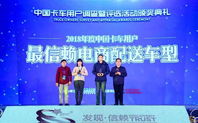 榜上有名｜福田时代M3在电商配送领域获信赖_图片新闻