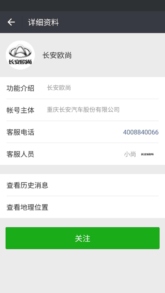 豪礼不断 <a class='keywords-link' title='长安欧尚A800' href=''>长安欧尚A800</a>红包随便领 最高4999元