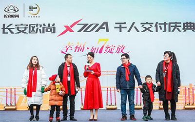 长安欧尚X70A的首批车主告诉你什么叫尊贵提车体验_图片新闻
