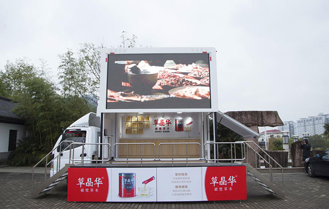 景川打造“草晶华”商品展销车