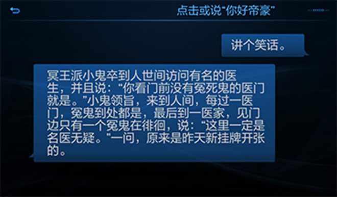 绅宝D50对比吉利帝豪