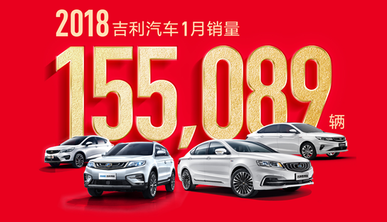 2018吉利博越继续领潮智能互联SUV前行