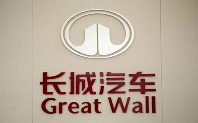 长城汽车联姻宝马 打造中德汽车强强联合体_图片新闻