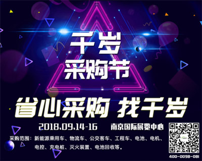  金秋九月南京新能源汽车展 助力汽车行业技术百花齐放_图片新闻