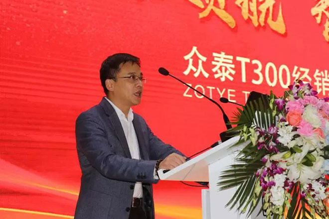 2018年度重庆众泰汽车“两会”隆重举行