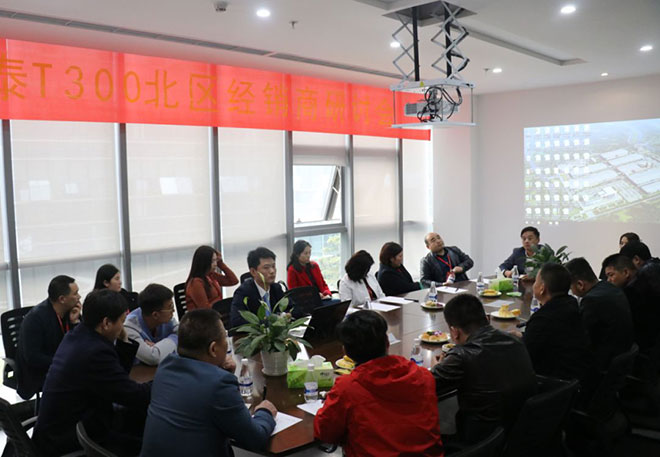 2018年度重庆众泰汽车“两会”隆重举行