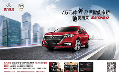 七万元入手德奔品质家轿 更享“智”“惠”四重大礼_图片新闻