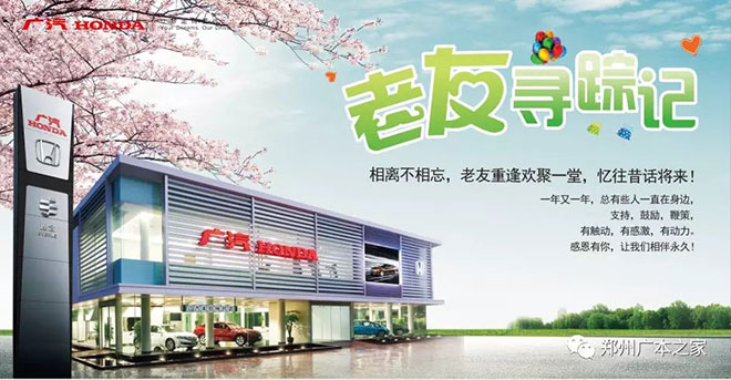 老友寻踪记活动就差您啦