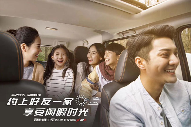 长安欧尚X70A