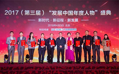 福田汽车荣膺2017中国发展自主品牌奖_图片新闻