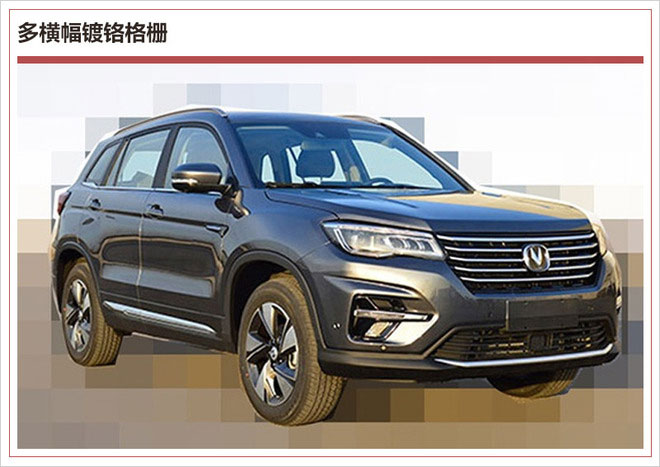 长安新CS75