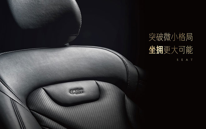 长安新CS75
