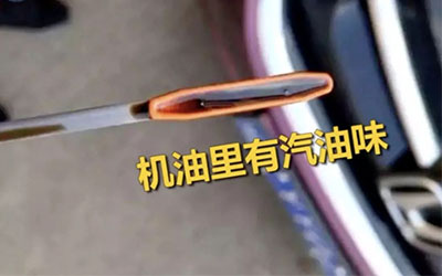 从篡改教科书到修改说明书 新CR-V机油增多故障做法很“日本”_图片新闻