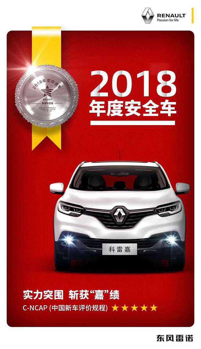 雷诺SUV