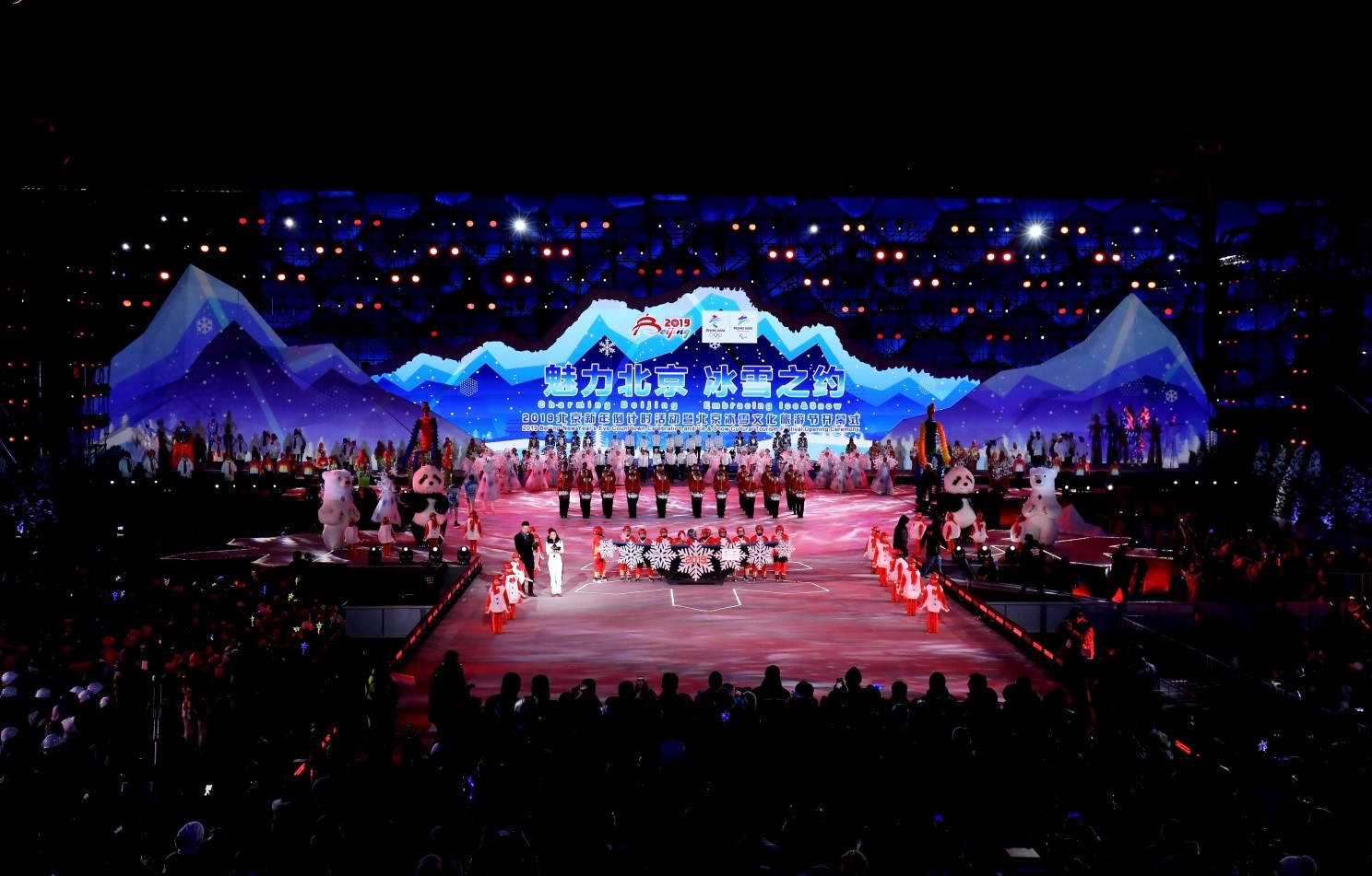 辞旧迎新岁 福田欧辉护航北京新年倒计时活动_图片新闻