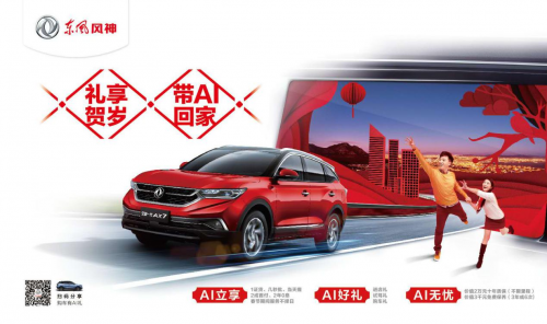 以AI赋能的全新一代AX7,从此由制造迈向“智”造_图片新闻