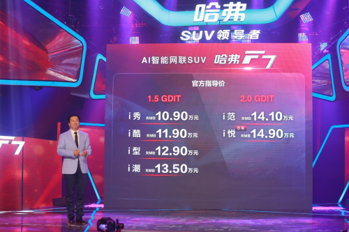 哈弗F7 V.S.蒙面唱将玩转跨界营销_图片新闻