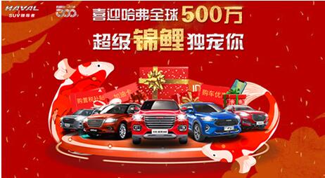 成绩斐然！实力见证哈弗闪耀2018_图片新闻
