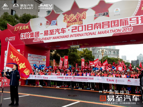 引领美好赛道 易至冠名2018英雄马盛大落幕_图片新闻