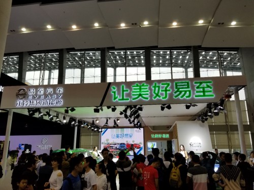 易至汽车车展首秀 易至E300首发亮相闪耀广州_图片新闻