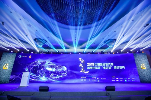 实力领跑！小蚂蚁400荣获“最受欢迎纯电动车型”大奖_图片新闻