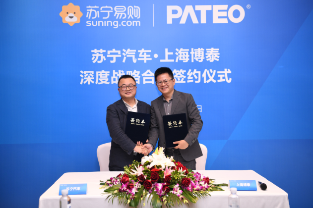 发力智慧零售 苏宁与博泰深化战略合作_图片新闻
