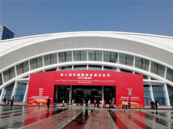 喝五粮液、开凯翼车，宜宾两张城市名片双双亮相“名酒节”_图片新闻