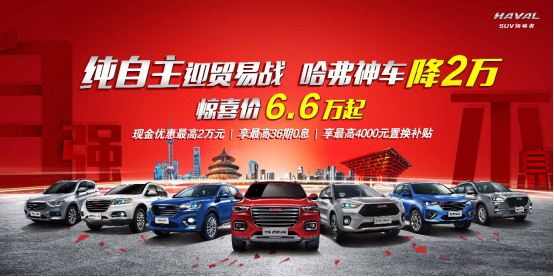 新哈弗H6 Coupe：年轻人购车新选择_图片新闻